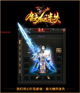 天龙八部私服管理指令。