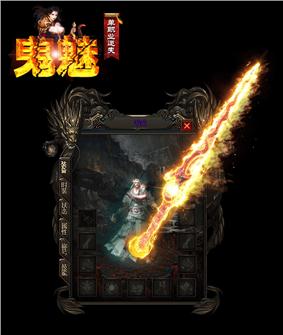 天龙八部私服边框补丁
