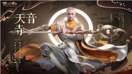 炎龙天龙八部私服吧