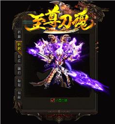 天成天龙八部私服辅助