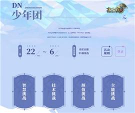 天龙八部私服擂台挂。